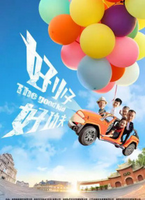 第一完成人